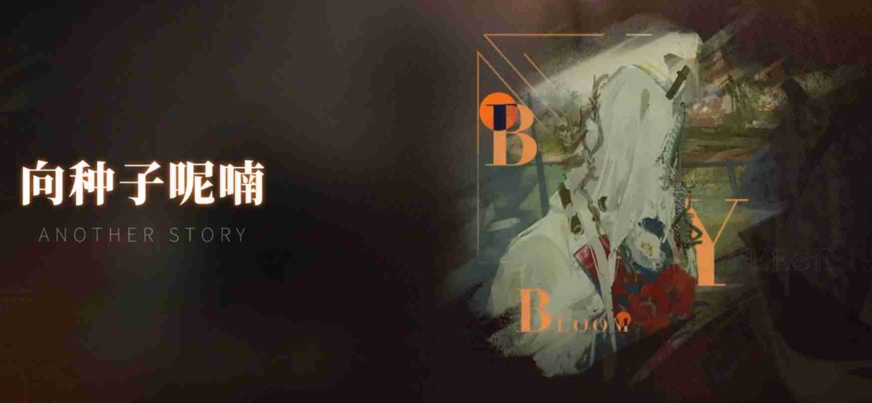 重返未来：1999卡戎心相选择