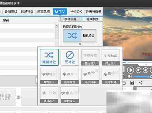 爱剪辑MTV歌词添加教程
