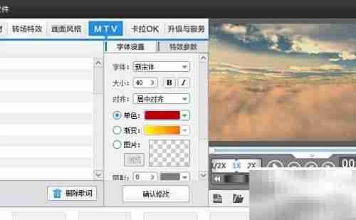 爱剪辑MTV歌词添加教程
