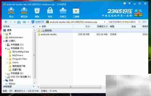 Android Studio 2.0离线升级