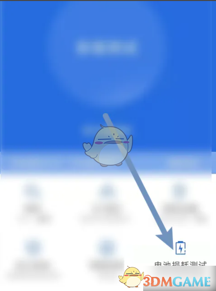 《安兔兔》查看电池健康方法