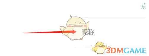 《正气》修改昵称方法