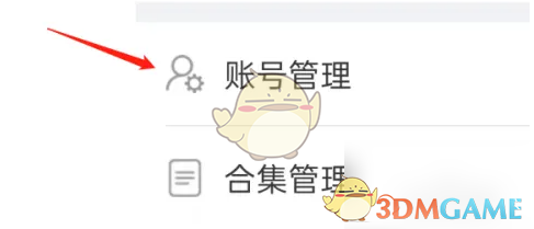 《正气》如何修改昵称?
