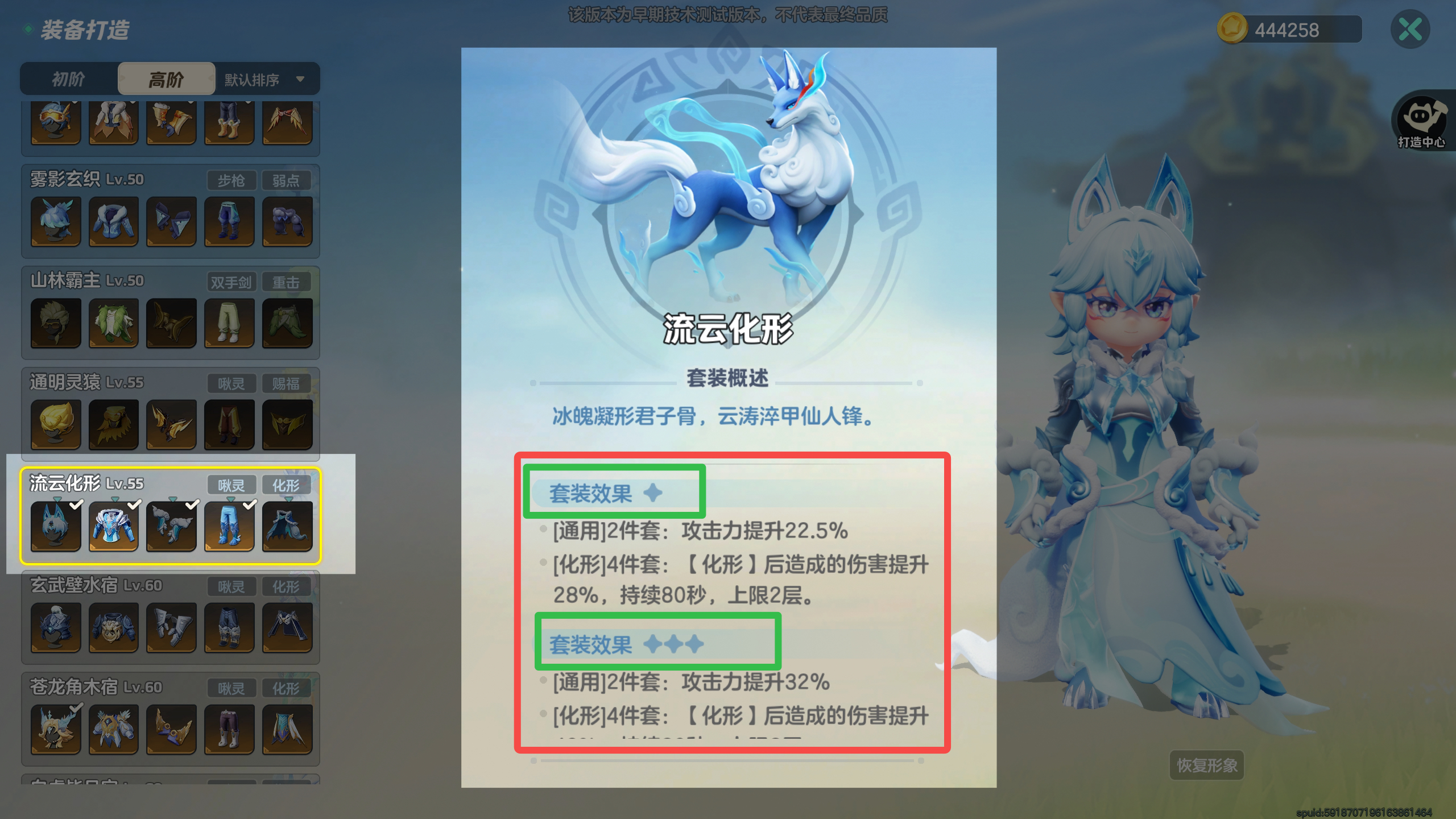 元梦之星山海寻灵防具制作思路