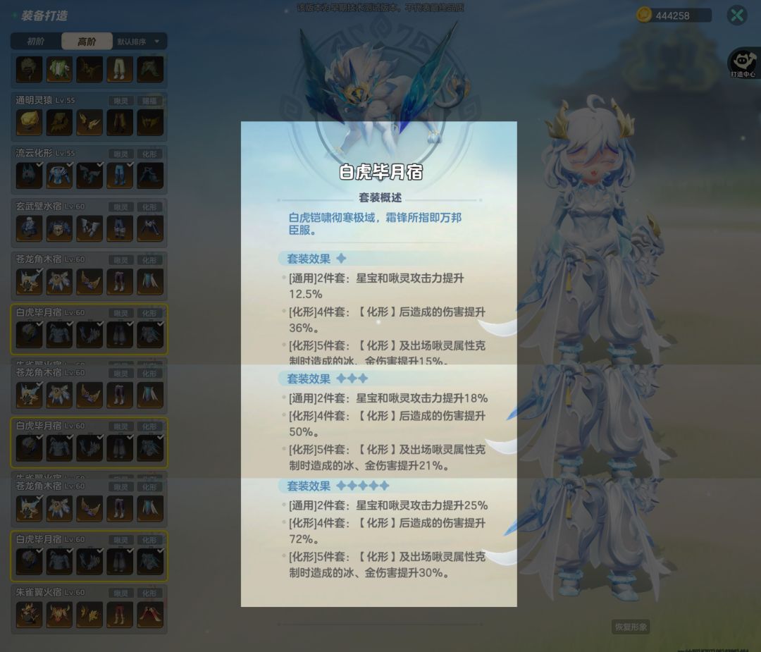 元梦之星山海寻灵防具制作思路