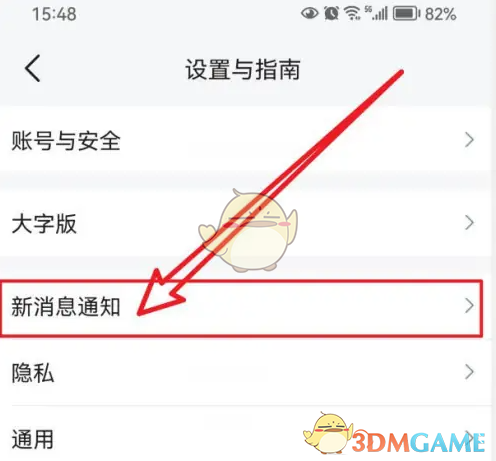 《云之家》关闭重要消息提醒方法