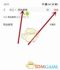转转如何查看附近卖家