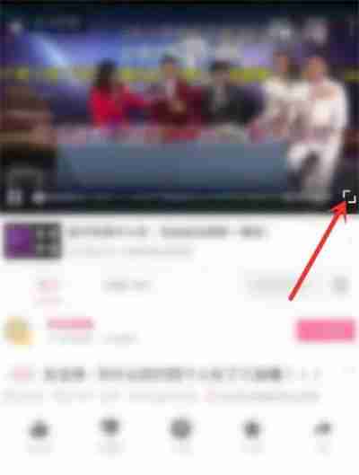 哔哩哔哩怎么开启视频循环播放