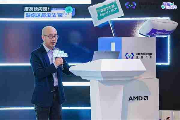 2025魔搭社区MCP&Agent挑战赛落幕：20支进入决赛的团队角逐AMD创新赛道 端侧智能体应用百花齐放