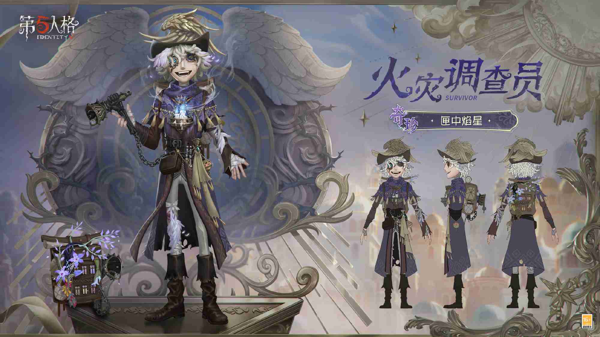 第五人格深渊珍宝Ⅸ皮肤有哪些-第五人格深渊珍宝Ⅸ皮肤一览