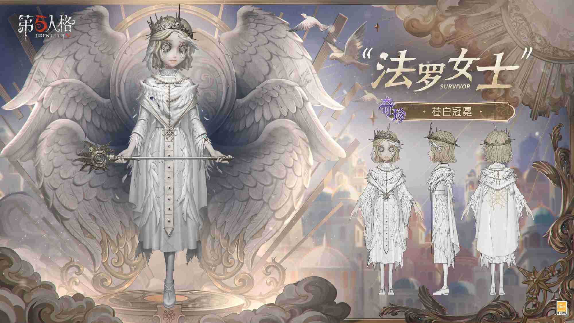 第五人格深渊珍宝Ⅸ皮肤有哪些-第五人格深渊珍宝Ⅸ皮肤一览