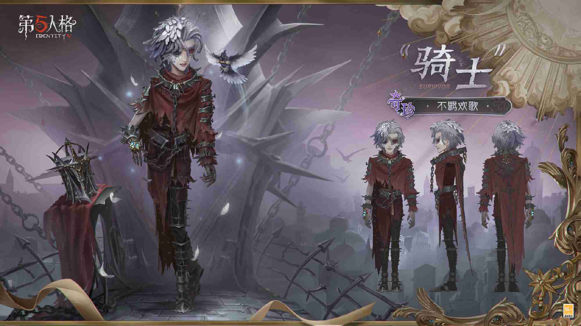 第五人格深渊珍宝Ⅸ皮肤有哪些-第五人格深渊珍宝Ⅸ皮肤一览