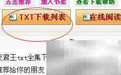 免费下载电子书的实用方法