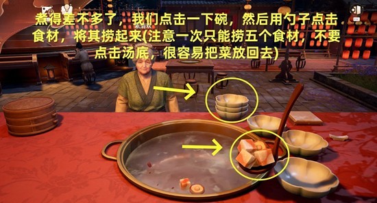 《无限暖暖》开涮吧火锅大师做法攻略