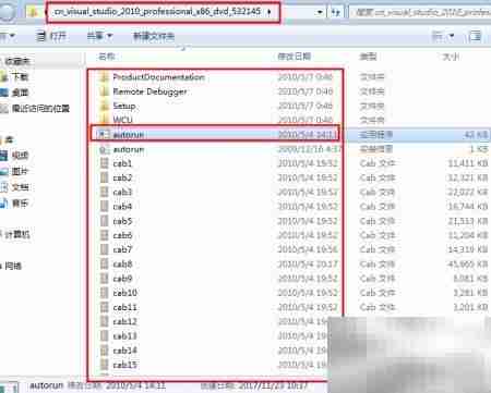 Visual Studio 2010 安装指南