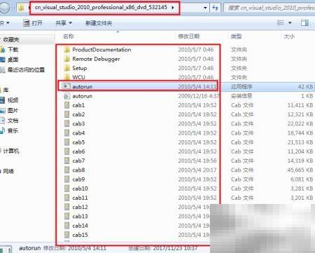 Visual Studio 2010 安装教程详解