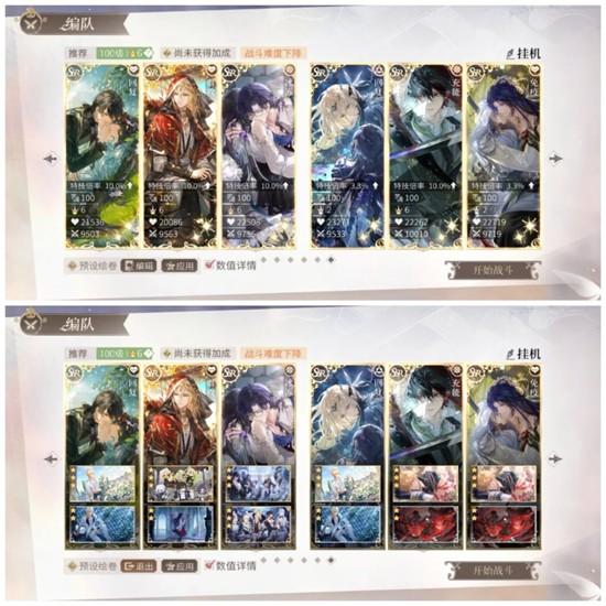 《时空中的绘旅人》冬季采风阴天配队攻略