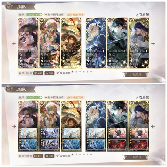 《时空中的绘旅人》冬季采风阴天配队攻略