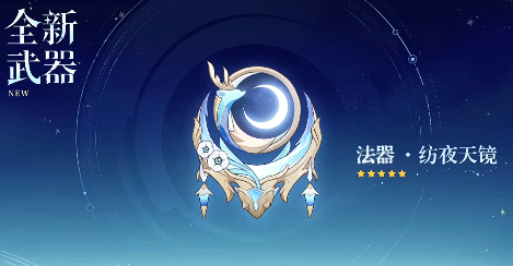 《原神》菈乌玛突破材料一览