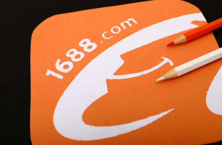 1688阿里巴巴官网入口及直播货源平台