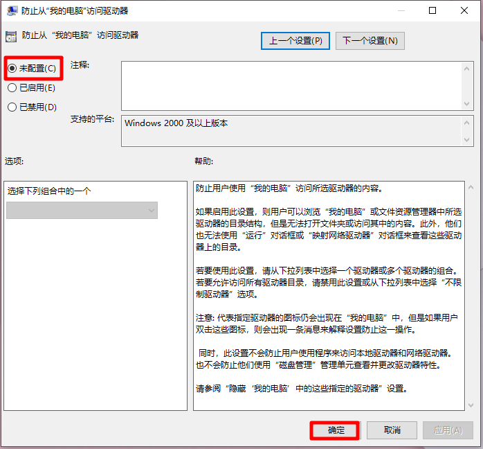 win10重装系统受限怎么解除？win10重新系统解除用户受限