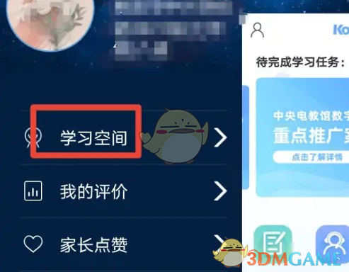 《口语100》获得奖励查看方法