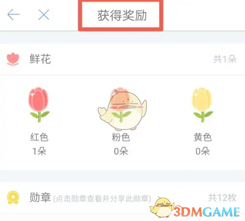 《口语100》获得奖励查看方法