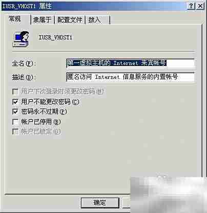 防范ASP木马攻击的实用技巧