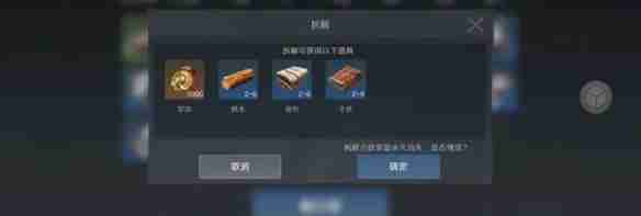 《问鼎三国》基础资源获取与使用规划