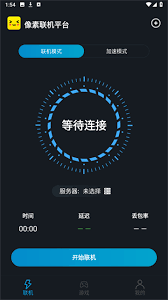 像素联机如何连接别人ip