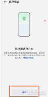 华为手机纯净模式如何设置指纹安装软件