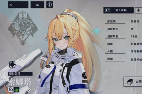 《溯回青空》索娜塔角色强度介绍