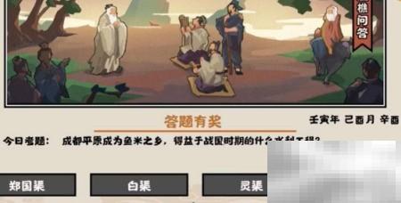 无悔华夏9.5渔樵问答答案解析