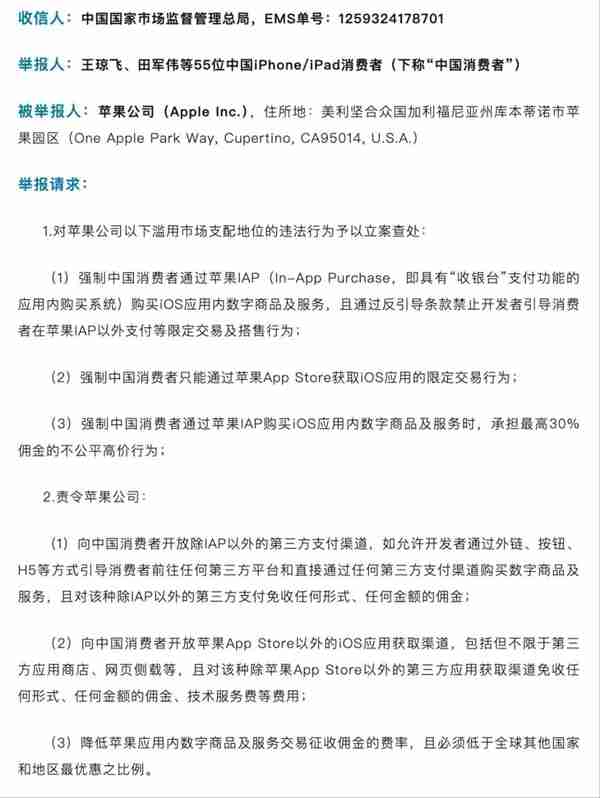 100抽30坑哭果粉！律师起诉苹果：美国都免佣了 真是中国人傻钱多吗