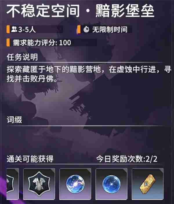 星痕共鸣力量之路讨伐精英怪攻略