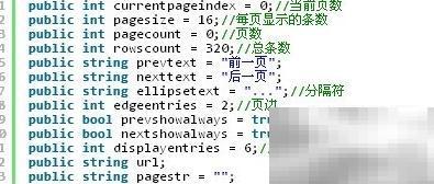 .NET分页控件实现教程