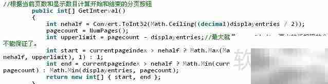 .NET分页控件简易实现