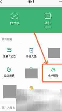 微信申领出生证明指南