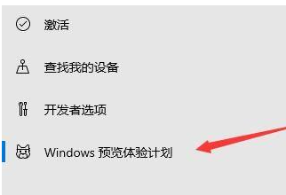 Win10如何收到Win11推送?Win10收到Win11推送的方法