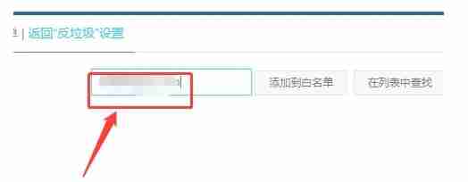 189邮箱怎么设置白名单-189邮箱白名单设置方法