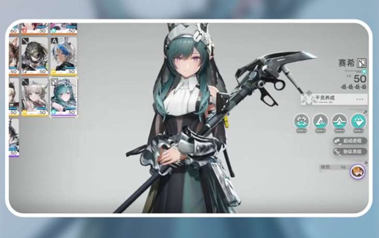 《明日方舟:终末地》赛希阵容搭配攻略