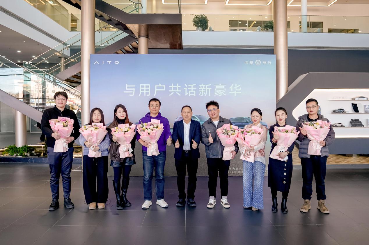 赛力斯张兴海：用户安全是公司生命，用户自豪是公司价值