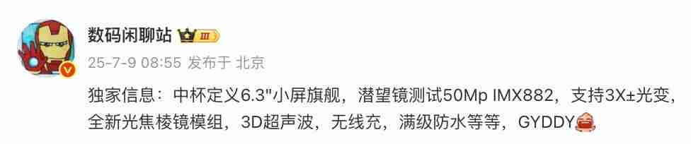 vivo X300 跑分来了,首发天玑 9500