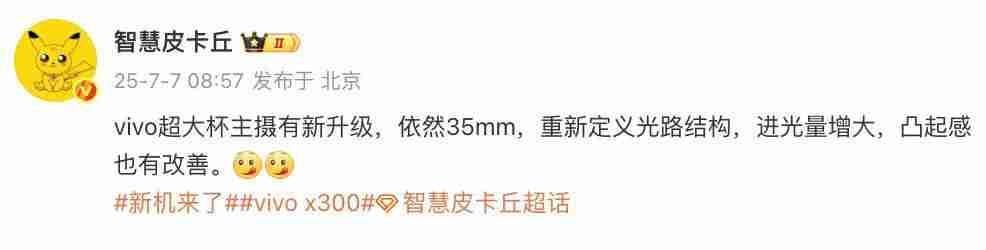 vivo X300 跑分来了,首发天玑 9500