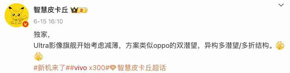 vivo X300 跑分来了,首发天玑 9500