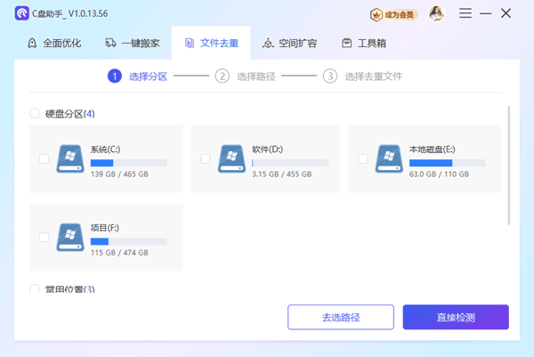 如何清理c盘垃圾而不误删系统文件 4个实用技巧