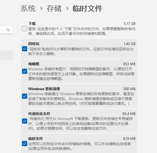 如何清理c盘垃圾而不误删系统文件 4个实用技巧