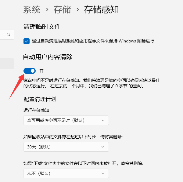 如何清理c盘垃圾而不误删系统文件 4个实用技巧