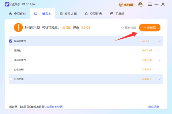 如何清理c盘垃圾而不误删系统文件 4个实用技巧