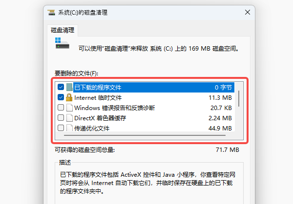 如何清理c盘垃圾而不误删系统文件 4个实用技巧